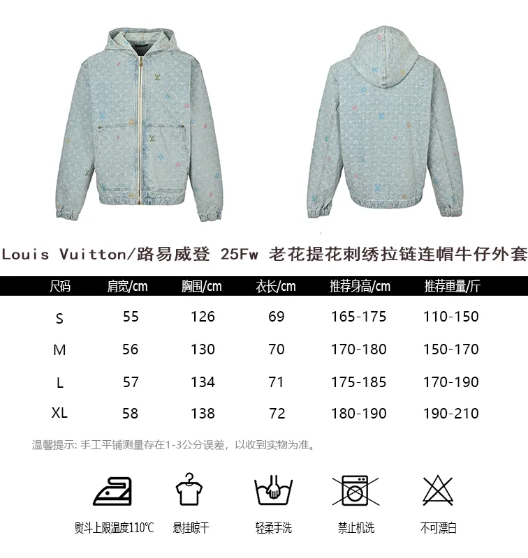 Louis Vuitton/Louis Vuitton 25Fw old flower jacquard embroidered zipper hooded denim jacket
